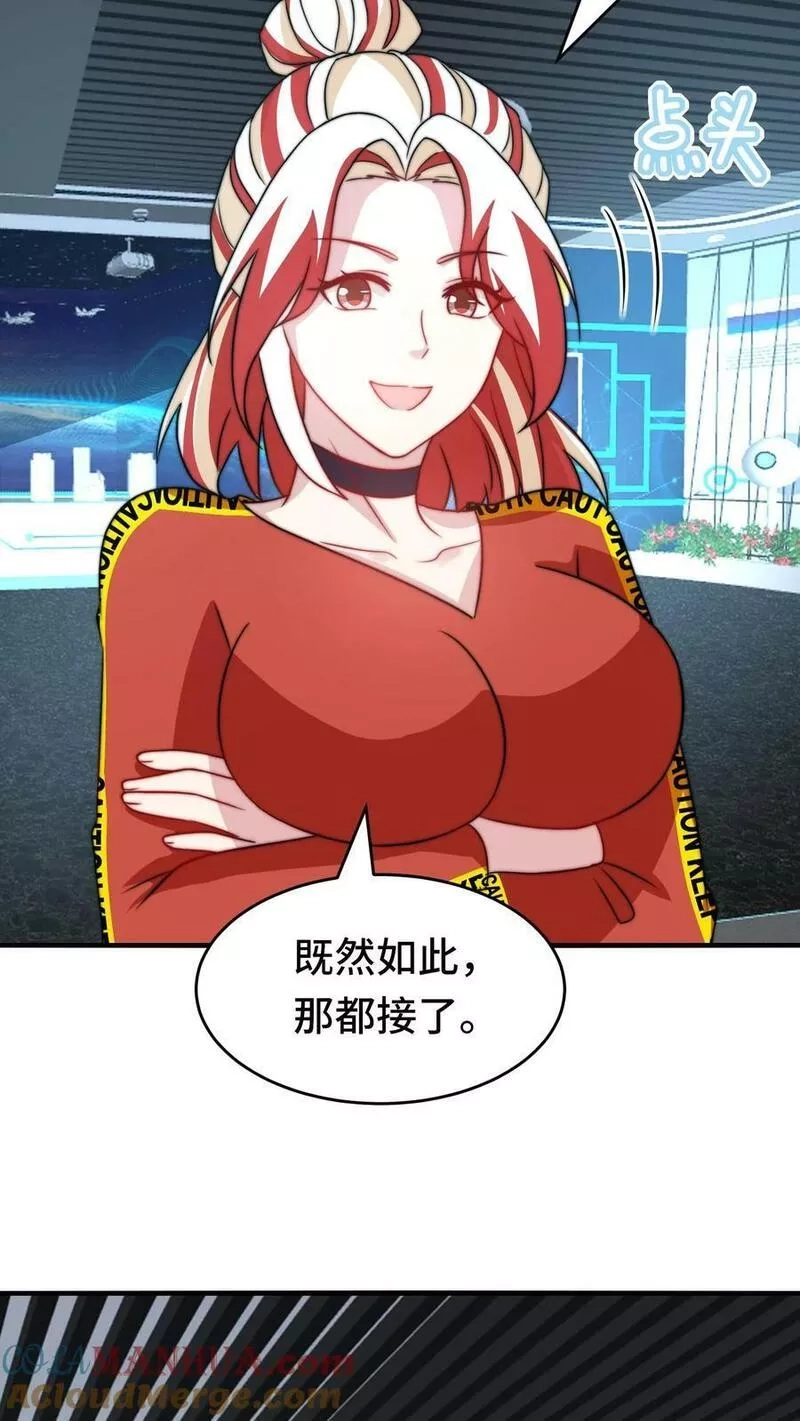 我一个史莱姆吊打巨龙很合理吧？,第316话 这就是大佬的步伐,第7张